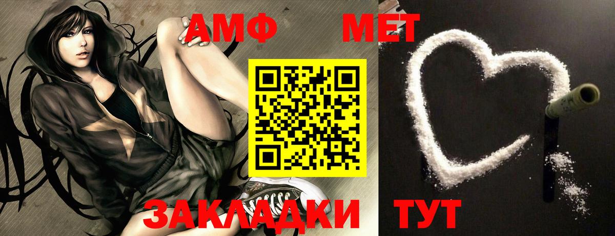 Амфетамин 98% Салехард