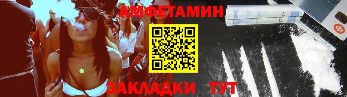 Амфетамин  Вход с VPN  Салехард  Амфетамин Розовый 