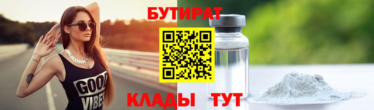 Салехард  Бутират оксана  Вход с VPN 