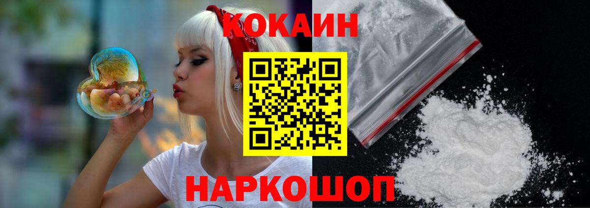 Салехард  Cocaine Columbia  Вход с VPN  COCAIN Columbia 