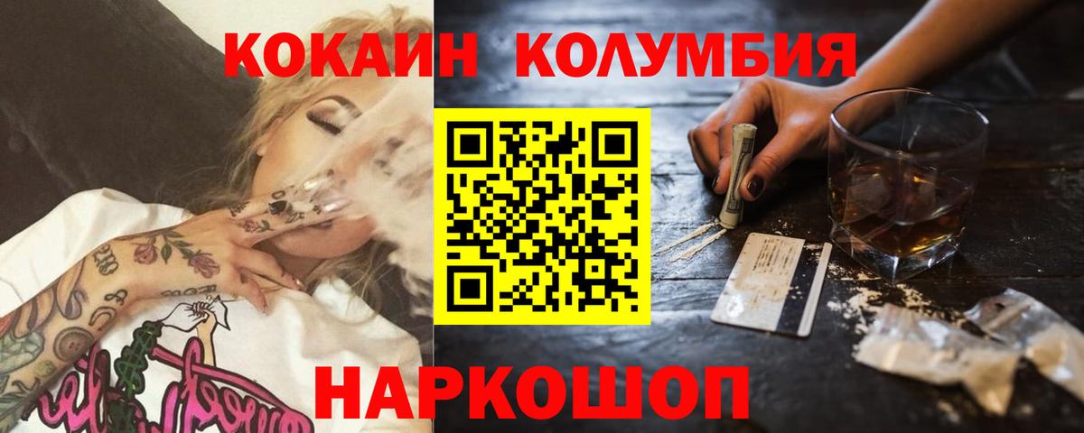 Кокаин Эквадор Салехард