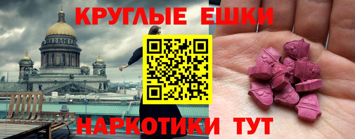 Салехард  ЭКСТАЗИ 250 мг  Экстази 300 mg  Вход с VPN 