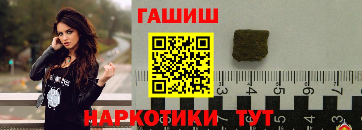 ГАШ VHQ  ГАШИШ хэш  ГАШ  Вход с VPN  Салехард 
