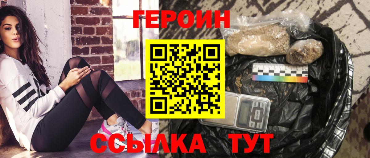 ГЕРОИН Афган Салехард
