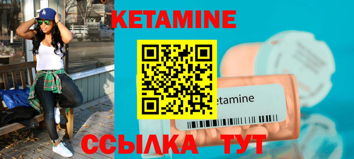 Кетамин VHQ Салехард