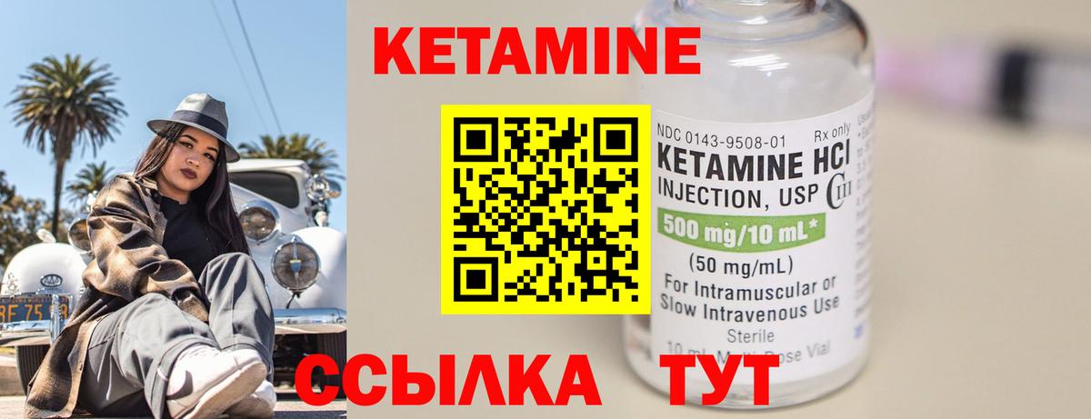 Салехард  Кетамин ketamine  Вход с VPN  КЕТАМИН VHQ 