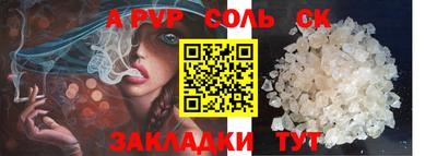 стафф Бузулук