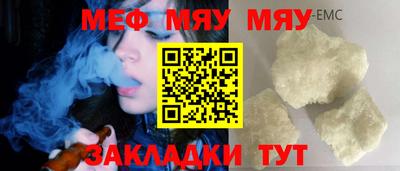 стафф Бузулук