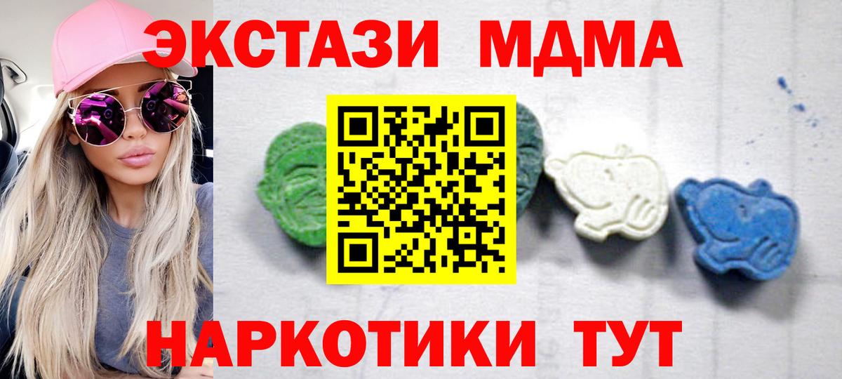 Салехард  МДМА молли  МДМА  МДМА VHQ  Вход с VPN 