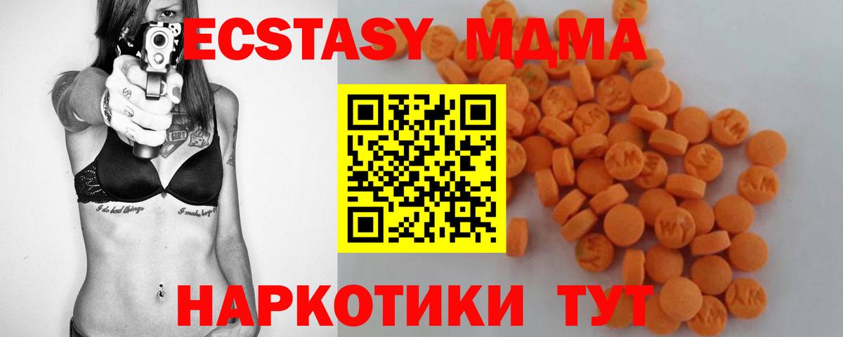 MDMA молли Салехард