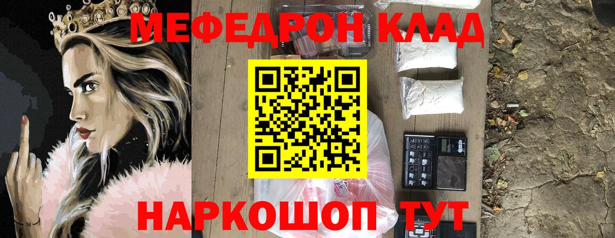 Меф VHQ  Мефедрон мука  Салехард  МЯУ-МЯУ  Вход с VPN 