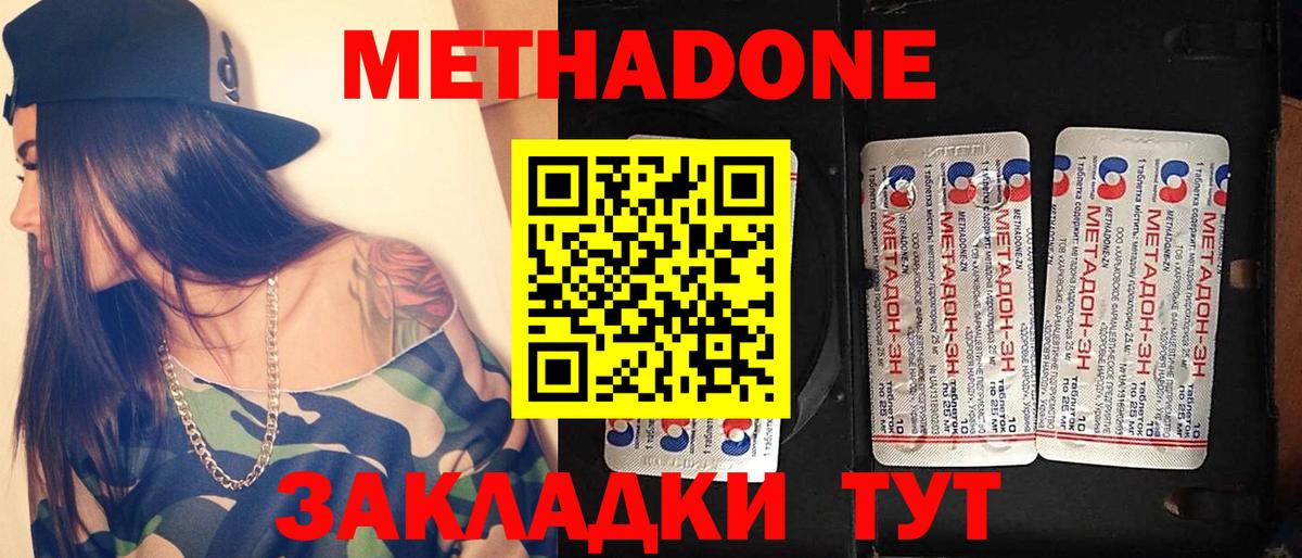 omg сайт  Вход с VPN  Салехард  Метадон мёд 