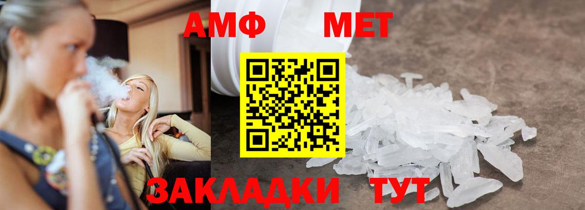 Салехард  Первитин Декстрометамфетамин 99.9%  Вход с VPN 