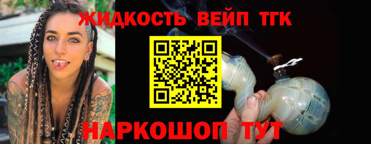 Салехард  Дистиллят ТГК жижа  ОМГ ОМГ сайт  Вход с VPN 